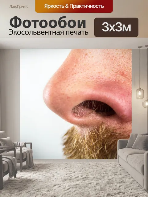 Фотообои Нос, ноздри, волос в носу