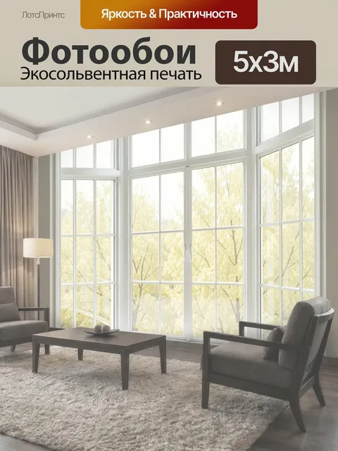 Фотообои Светлая спальня с панорамными окнами
