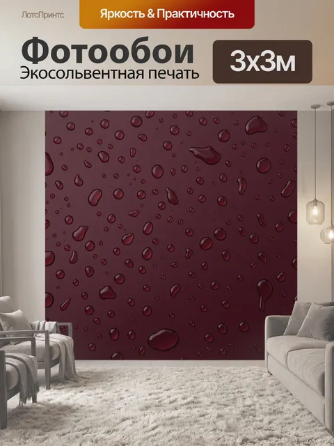 Фотообои Бордовые капли на тёмном фоне