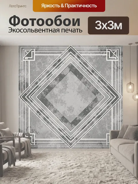 Фотообои Геометрический ромб в орнаменте. Центральный ромб и пересекающиеся полосы в стиле арт-деко на сером фоне: гра…