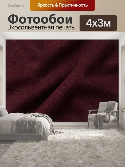 400 × 300 см · Экосольвентная печать