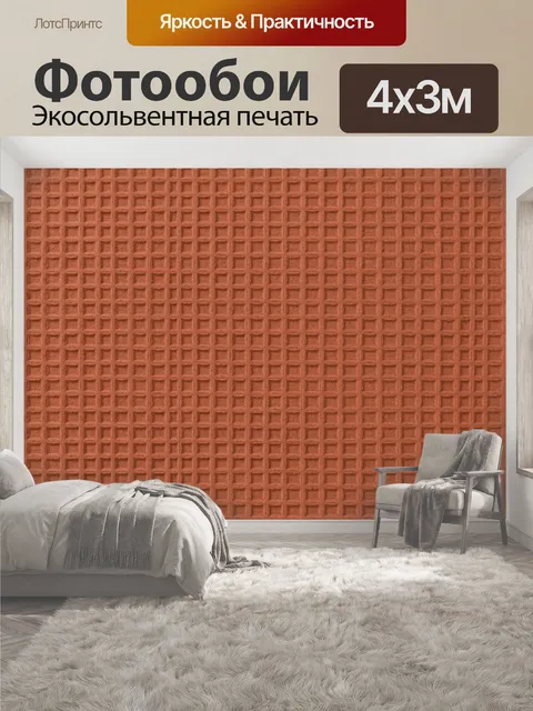 400 × 300 см · Экосольвентная печать