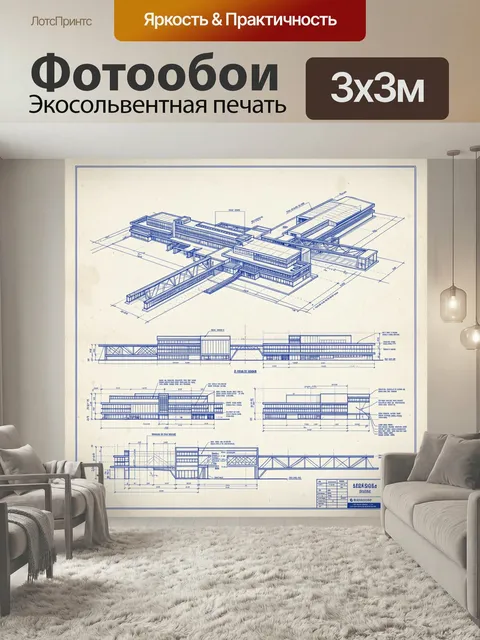 Фотообои Архитектурный чертеж здания. Синий технический эскиз современного многоуровневого комплекса с фасадами, разре…