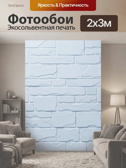 200 × 300 см · Экосольвентная печать