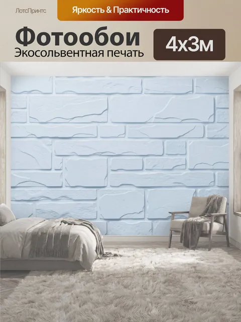400 × 300 см · Экосольвентная печать