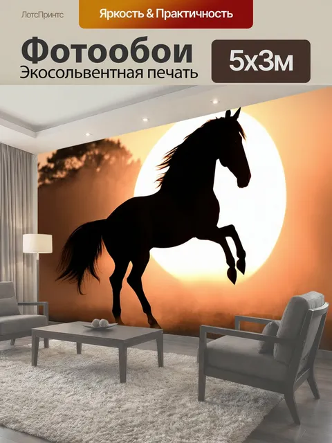 Фотообои Силуэт коня, который встает на задние ноги на фоне восходящего солнца, окруженный легким туманом