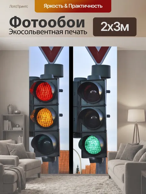 200 × 300 см · Экосольвентная печать
