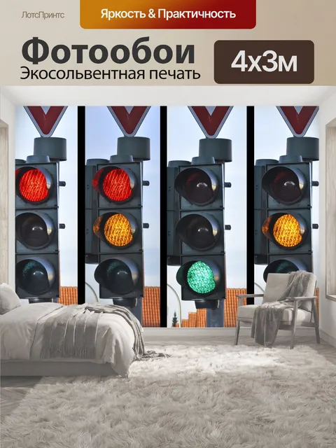 400 × 300 см · Экосольвентная печать