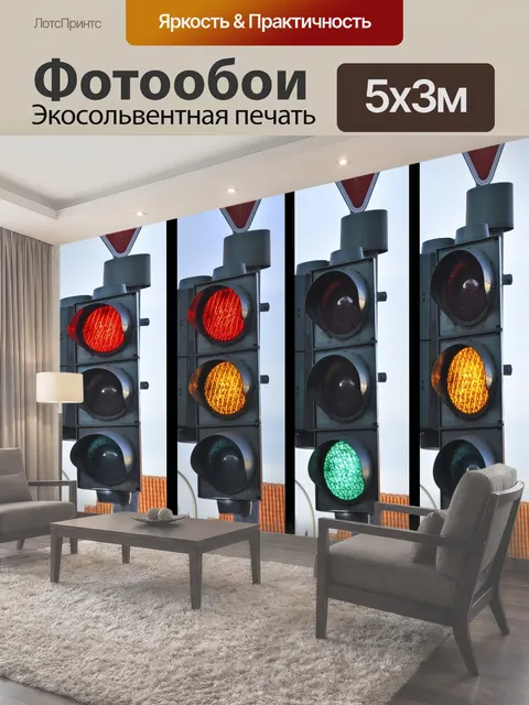 500 × 300 см · Экосольвентная печать