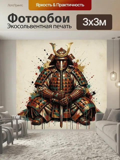 Фотообои Самурай в боевых доспехах. Величественный восточный воин в красно-бирюзовом панцире с мечом, графичный арт в …