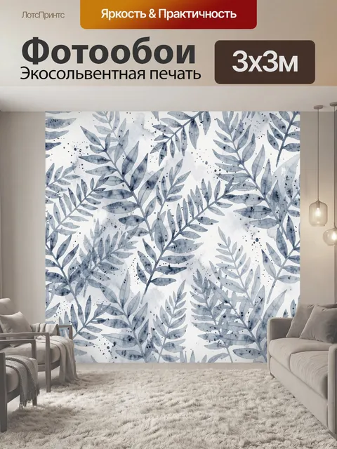 Фотообои Акварельные ветви и листья. Тонкий акварельный орнамент из переплетающихся веток, листьев и перьев на светлом…