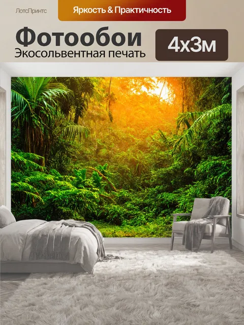 400 × 300 см · Экосольвентная печать