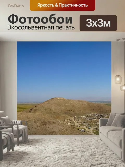 Фотообои Арарат, простой, чор вирап