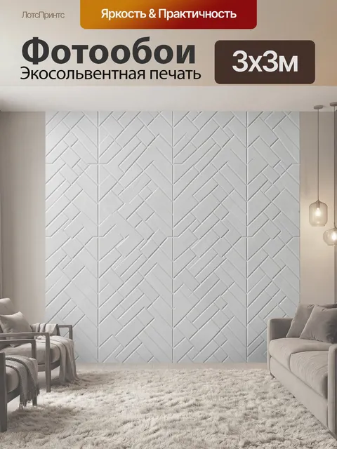 Фотообои Серый кирпичный зигзаг текстуры