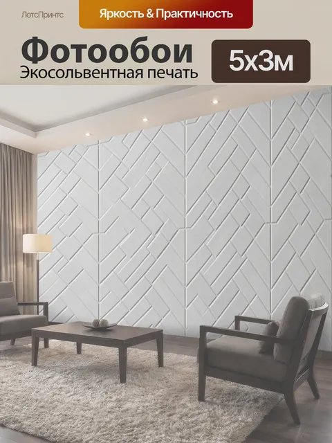 Фотообои Серый кирпичный зигзаг текстуры