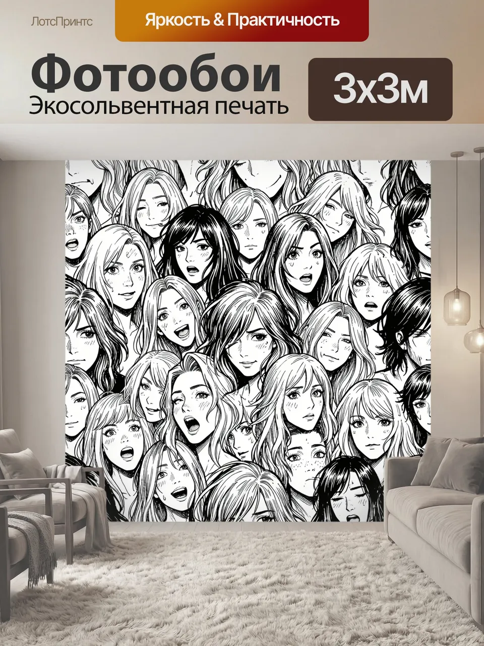 Фотообои Манга-портреты девушек в крупном плане. Черно-белая композиция с множеством женских лиц, выразительны…