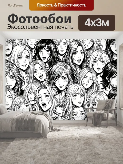 400 × 300 см · Экосольвентная печать