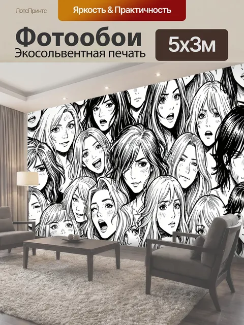 500 × 300 см · Экосольвентная печать
