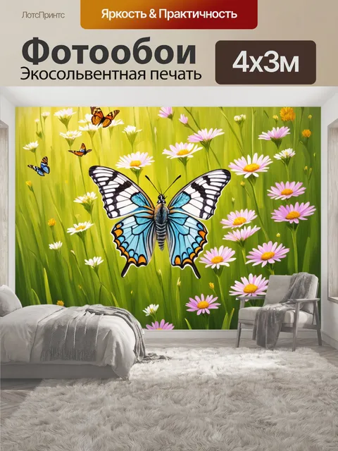 400 × 300 см · Экосольвентная печать