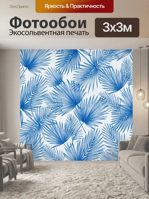 Фотообои Синие пальмовые листья и ветви. Повторяющийся тропический паттерн с графичными силуэтами пальмовых листьев и …