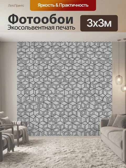 Фотообои Кубический геометрический паттерн. Повторяющийся 3D-узор из кубов и шестиугольных граней в серо-бежевой гамме…