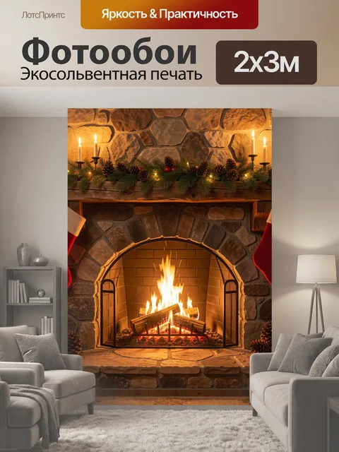 200 × 300 см · Экосольвентная печать