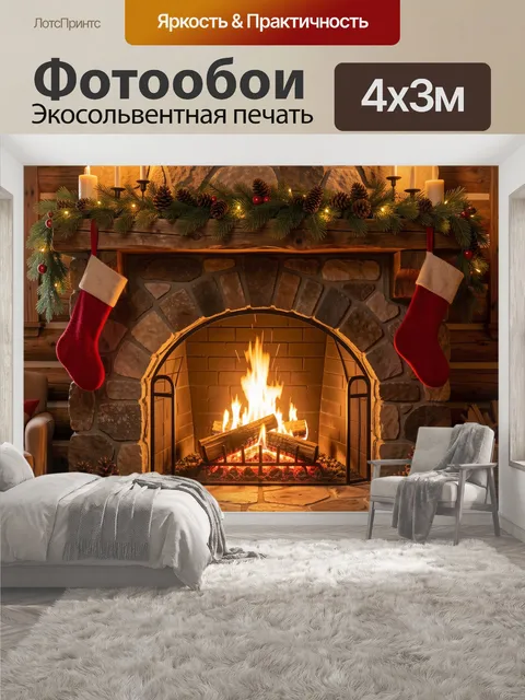 400 × 300 см · Экосольвентная печать