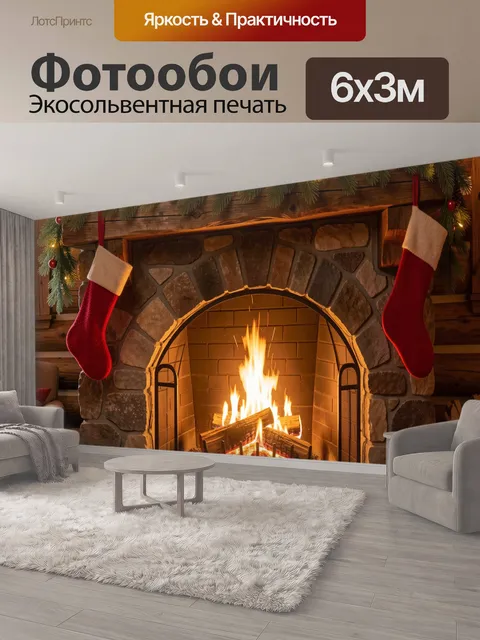 600 × 300 см · Экосольвентная печать