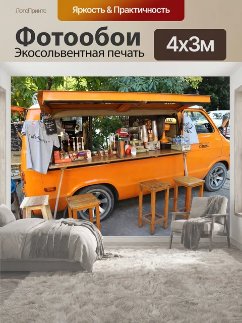 400 × 300 см · Экосольвентная печать