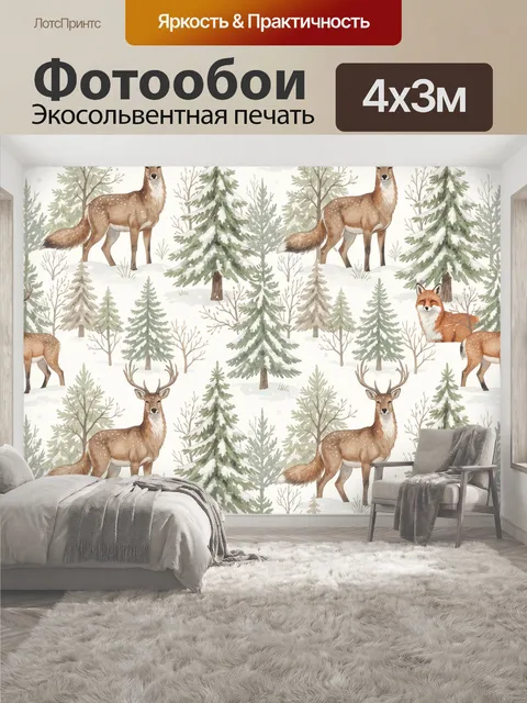 400 × 300 см · Экосольвентная печать