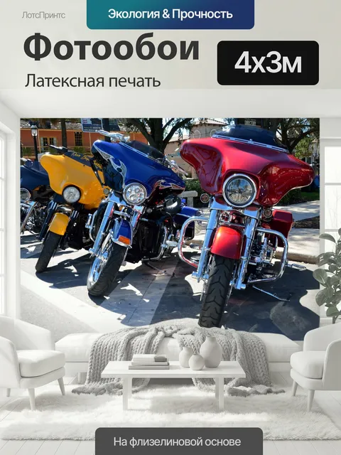 400 × 300 см · Латексная печать