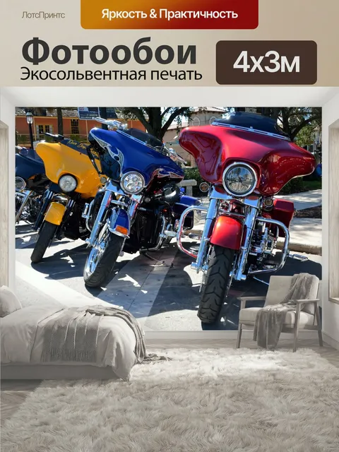 400 × 300 см · Экосольвентная печать