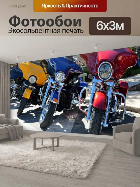 600 × 300 см · Экосольвентная печать