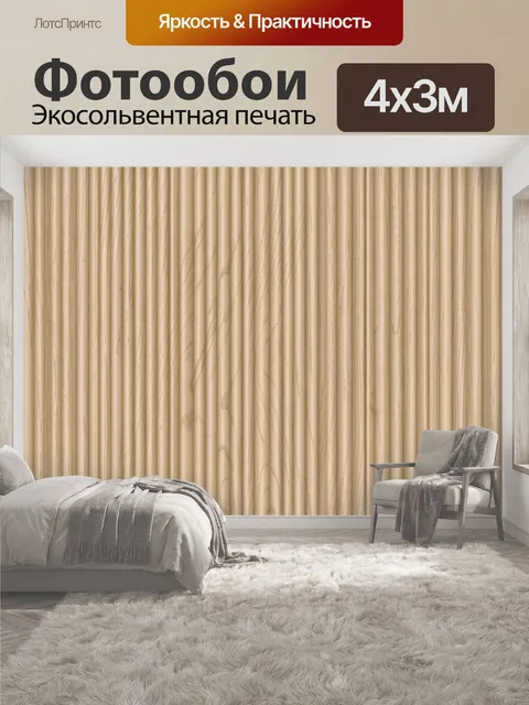 400 × 300 см · Экосольвентная печать