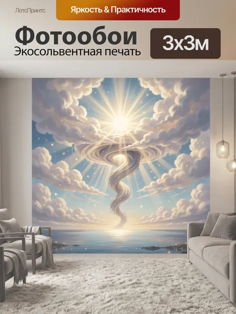 Фотообои Небесный свет и белые облака. Сказочный небосвод с золотым сиянием, белые облака и световые лучи, извивающаяс…