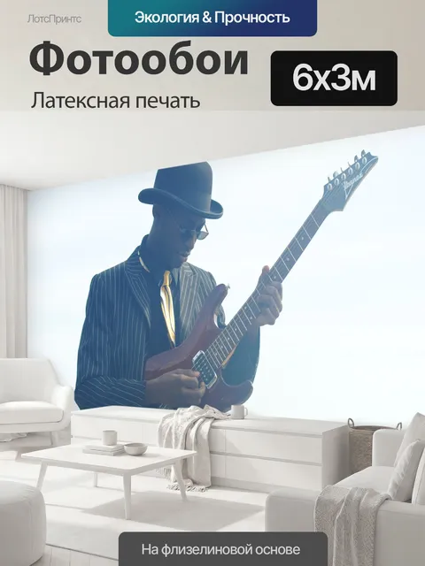 600 × 300 см · Латексная печать
