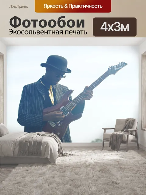 400 × 300 см · Экосольвентная печать