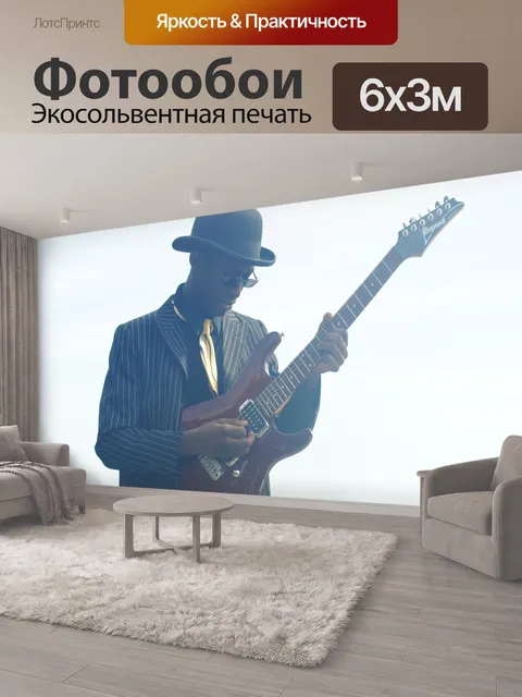 600 × 300 см · Экосольвентная печать