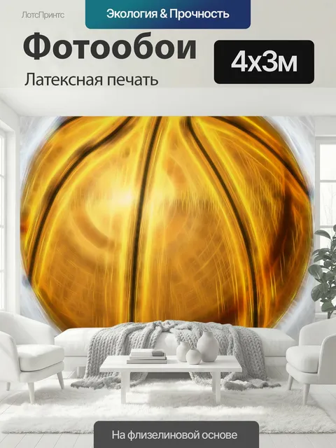 400 × 300 см · Латексная печать