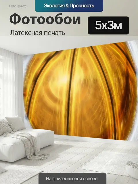 500 × 300 см · Латексная печать