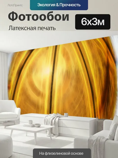 600 × 300 см · Латексная печать