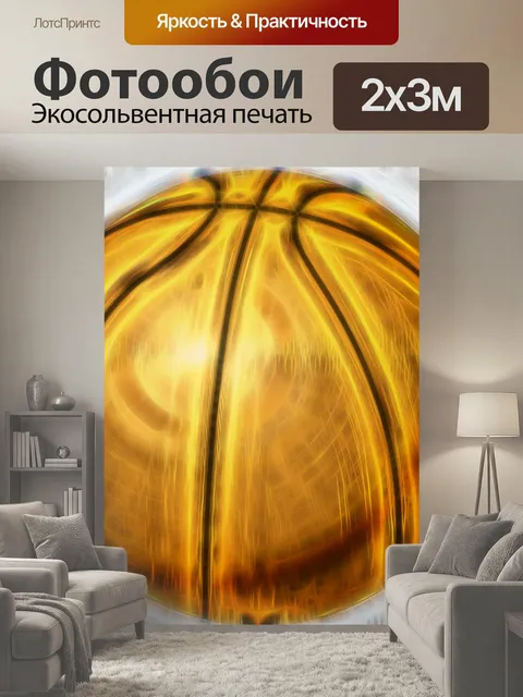 200 × 300 см · Экосольвентная печать