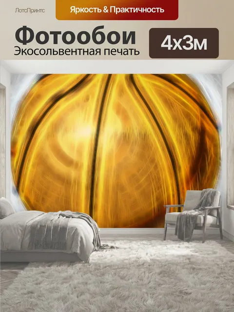400 × 300 см · Экосольвентная печать