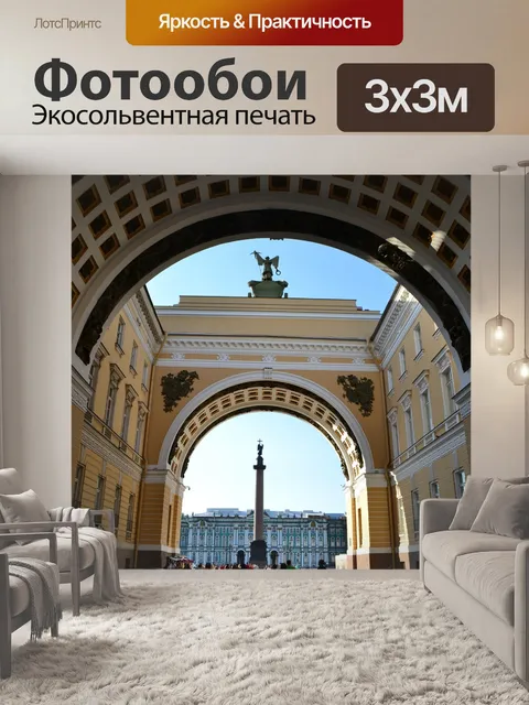 Фотообои Санкт-петербург, россия, сотрудники