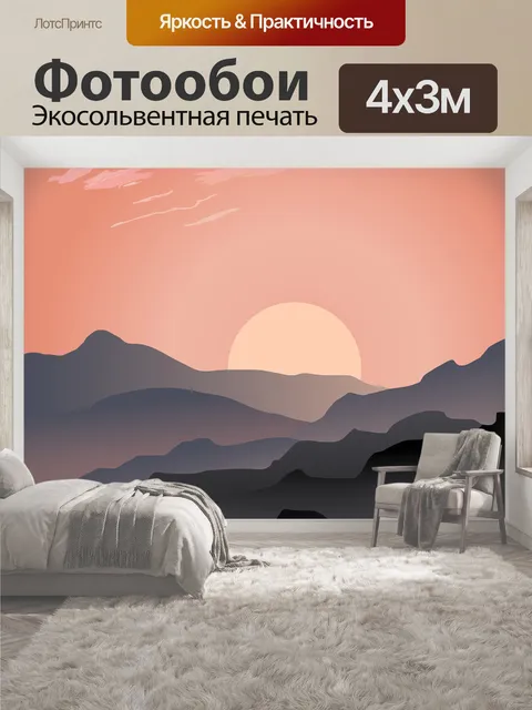 400 × 300 см · Экосольвентная печать