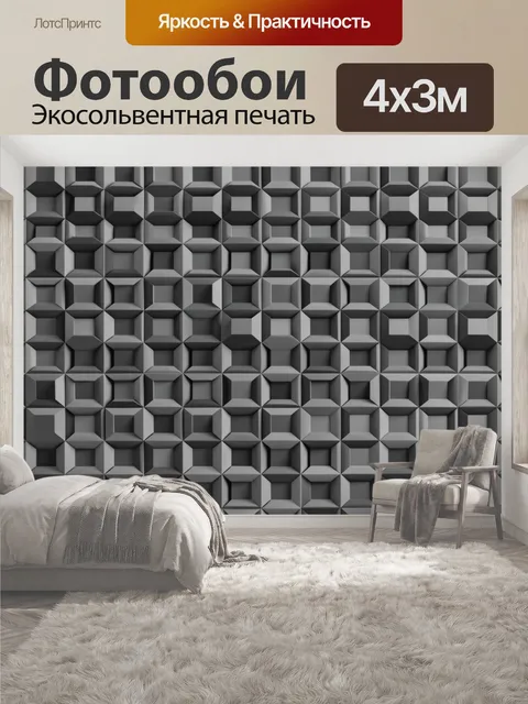 400 × 300 см · Экосольвентная печать