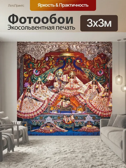 Фотообои Алтарь, индия, кришна