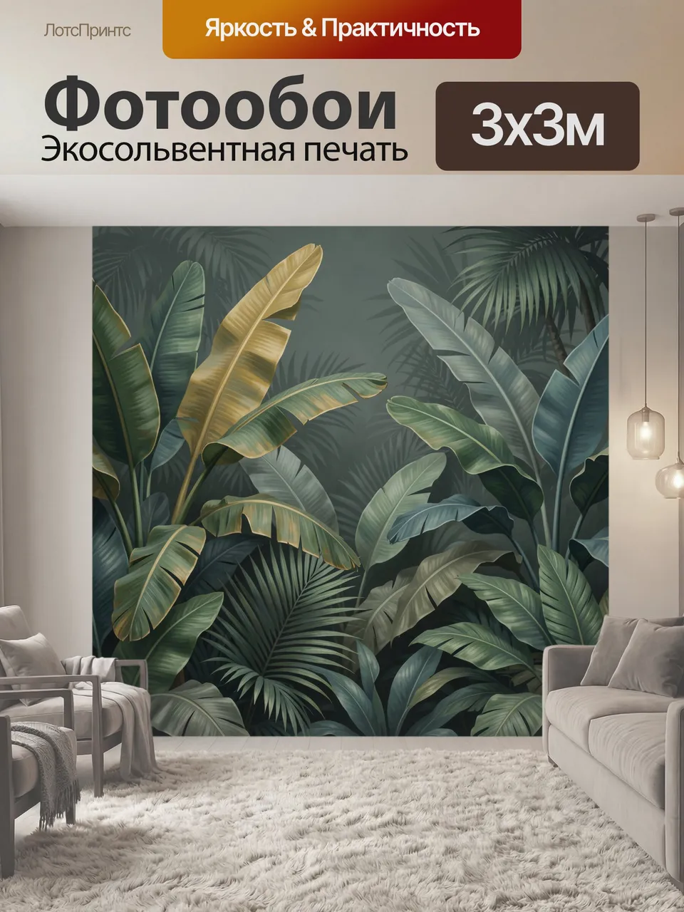 Фотообои Тропические листья в джунглях. Экзотическая ботаническая композиция с крупными пальмовыми и банановым…
