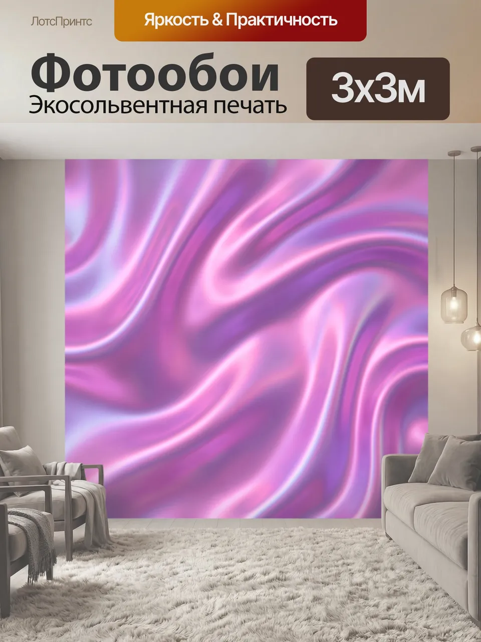 Фотообои Неоновые волны розово-фиолетового мрамора. Абстрактные светящиеся волны в розово-фиолетовой гамме с м…