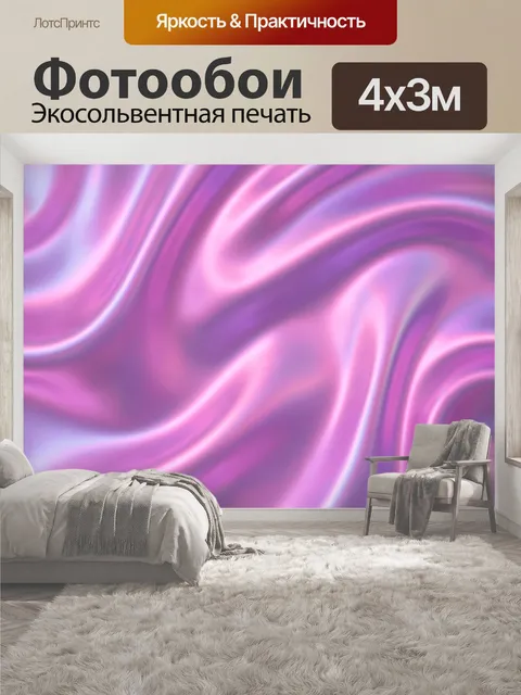 400 × 300 см · Экосольвентная печать